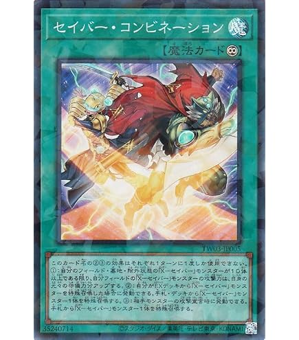 Amazon.co.jp: X－セイバー エアベルン ノーマル 遊戯王 レイジング